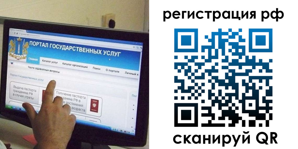 временная регистрация недорого в Мариинске