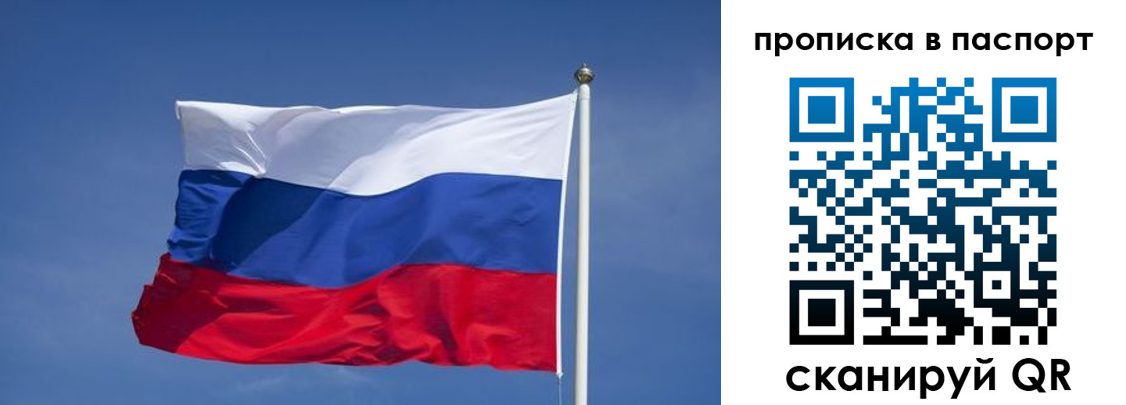 прописка ребенка в Мариинске